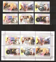 Гвинея-Биссау, 2008. (8005) Великие физики (серия+мл) 