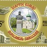 Россия, 2025. (3432-34) Города Золотого кольца России