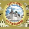 Россия, 2025. (3432-34) Города Золотого кольца России