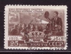 СССР, 1950. [1497] Кино (cto)