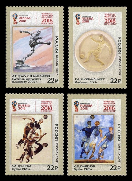 Россия, 2017. (2303-06) Футбол, ЧМ-2018. Футбол в искусстве
