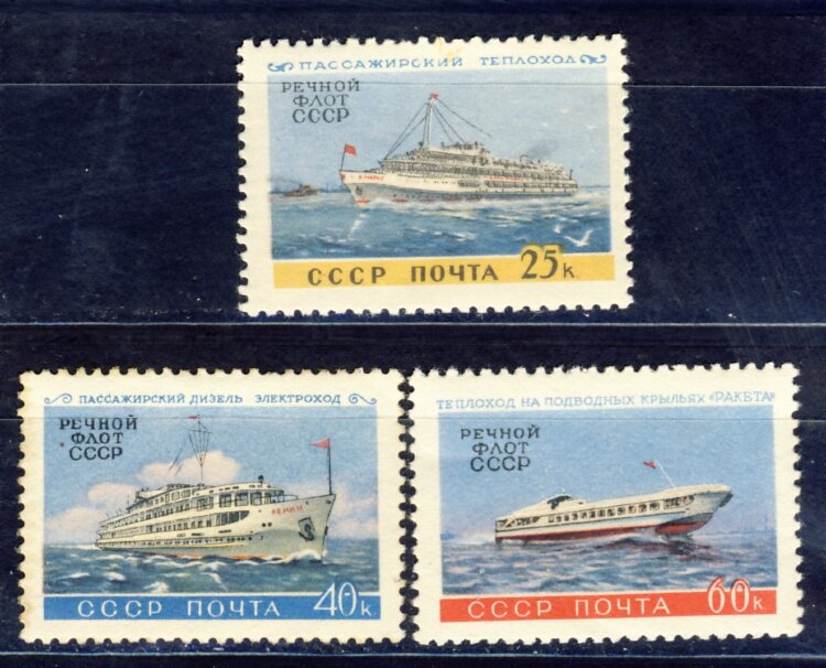 СССР, 1960. (2477-79) Речной флот