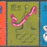 СССР, 1976. (4668-70) Олимпиада - Москва