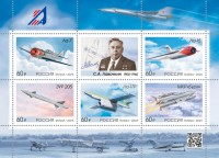Россия, 2025. (3484-88) Авиация, С.А. Лавочкин (мл)