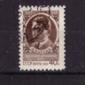 СССР, 1958. (2126) Чаренц (гаш.)