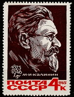 СССР, 1965. (3275) Калинин