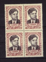 СССР, 1959. (2285) П.Цвирка (кварт)