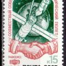 СССР, 1988. (5984) Международный космический полет