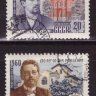 СССР, 1959. [2391-92] А. Чехов (cto)