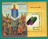 СССР, 1990. (6277) Спешите делать добро!