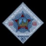 СССР, 1985. (5628) 40-летие Победы