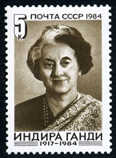 СССР, 1984. (5588) Индира Ганди