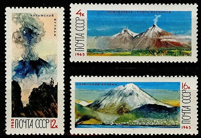 СССР, 1965. (3276-78) Вулканы Камчатки