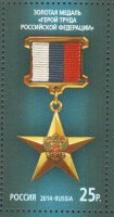 Россия, 2014. (1837) Золотая медаль "Герой Труда Российской Федерации"