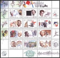 Россия, 2000. (0617-28) ХХ век. Культура