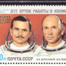 СССР, 1983. (5386-87) Космос, Салют-7 - Союз-Т (с купоном)