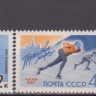 СССР, 1962. (2659-61) Зимние виды спорта
