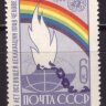 СССР, 1963. (2963) Декларация прав человека