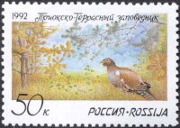 Россия, 1992. (0009) Приокско-Террасный заповедник