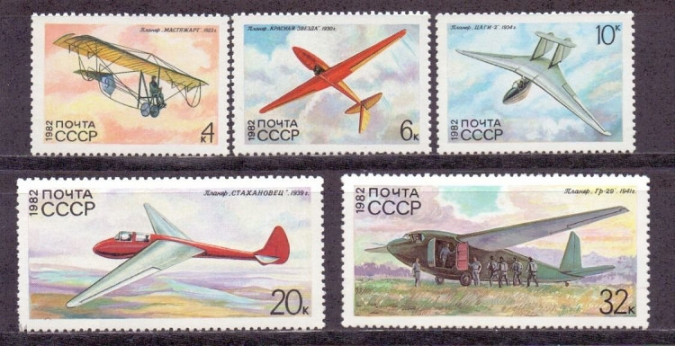 СССР, 1982. (5320-24) Авиация, планеры