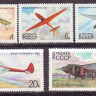 СССР, 1982. (5320-24) Авиация, планеры