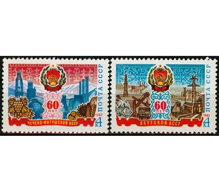 СССР, 1982. (5259-60) 60-летие Автономных Республик