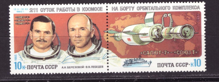 СССР, 1983. (5386-87) Космос, Салют-7 - Союз-Т