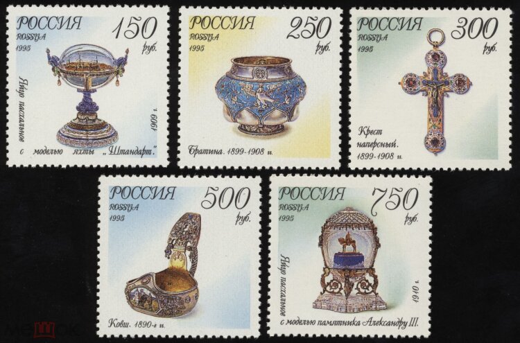 Россия, 1995. (0236-40) Ювелирные изделия фирмы Фаберже в музеях Московского Кремля 