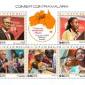 Гвинея-Биссау, 2018. (gb181007) Медицина, борьба с малярией (мл+блок)
