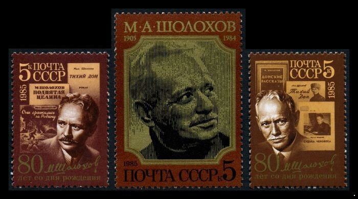 СССР, 1985. (5630-32) 80 лет со дня рождения М.А.Шолохова