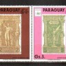 Парагвай, 1990. (4445-47) Олимпиада - Барселона