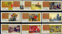 СССР, 1967. (3550-59) 50 героических лет (серия)