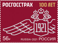Россия, 2021. (2828) 100 лет компании "Росгосстрах"