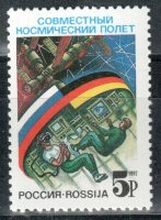 Россия, 1992. (0010) Совместный российско-германский космический полет