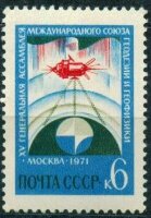 СССР, 1971. (4005) Геодезический и геофизический конгресс