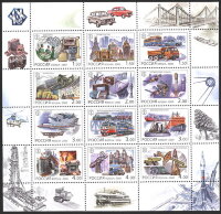 Россия, 2000. (0631-42) ХХ век. Техника