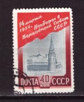 СССР, 1954. [1746] Выборы (cto)