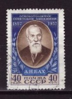 СССР, 1957. [1999] А. Бах (cto)