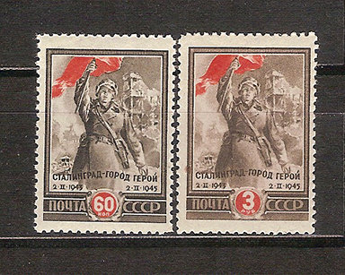 СССР, 1945. [0963-64] Сталинград