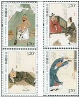 Китай, 2010. Китайские идиомы (2-й выпуск)