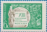 СССР, 1971. (4006) Конгресс по истории наук