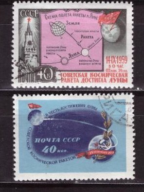 СССР, 1959. (2375-76) Космическая ракета "Луна 2" (гашен.)