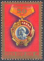 СССР, 1980. (5066) 50-летие ордена Ленина