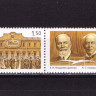 Россия, 1998. (0436) 100 лет МХАТ