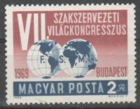 Венгрия, 1969. [2545] Конгресс профсоюзов