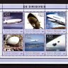 Гвинея-Биссау, 2001. (0126) Авиация, дирижабли (мл)