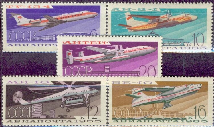 СССР, 1965. (3298-02) Авиапочта, воздушный транспорт
