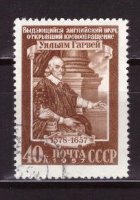 СССР, 1957. [2004] У. Гарвей (cto)