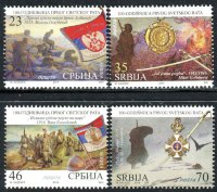 Сербия, 2014. Первая мировая война