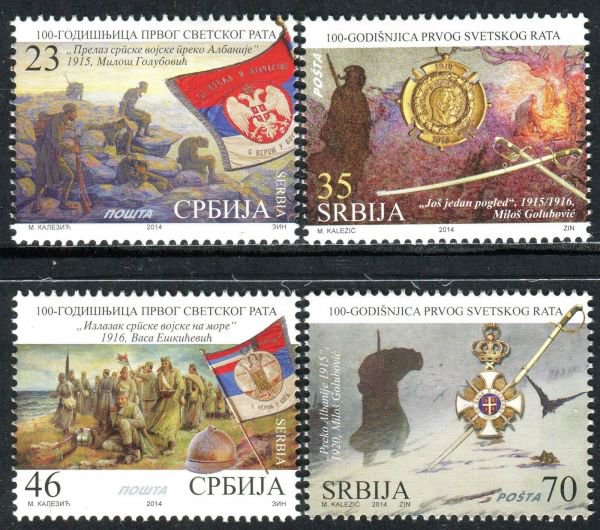 Сербия, 2014. Первая мировая война